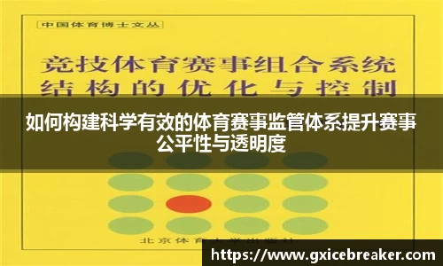 雷火竞技